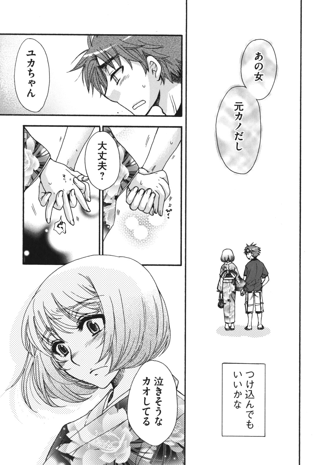 [大波耀子] お嬢様と犬