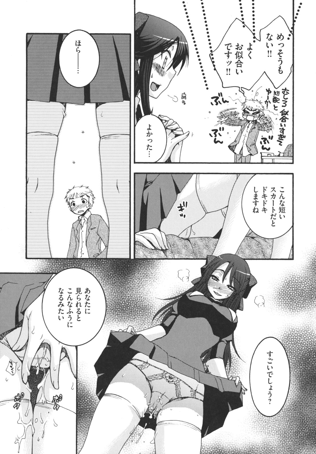 [大波耀子] お嬢様と犬