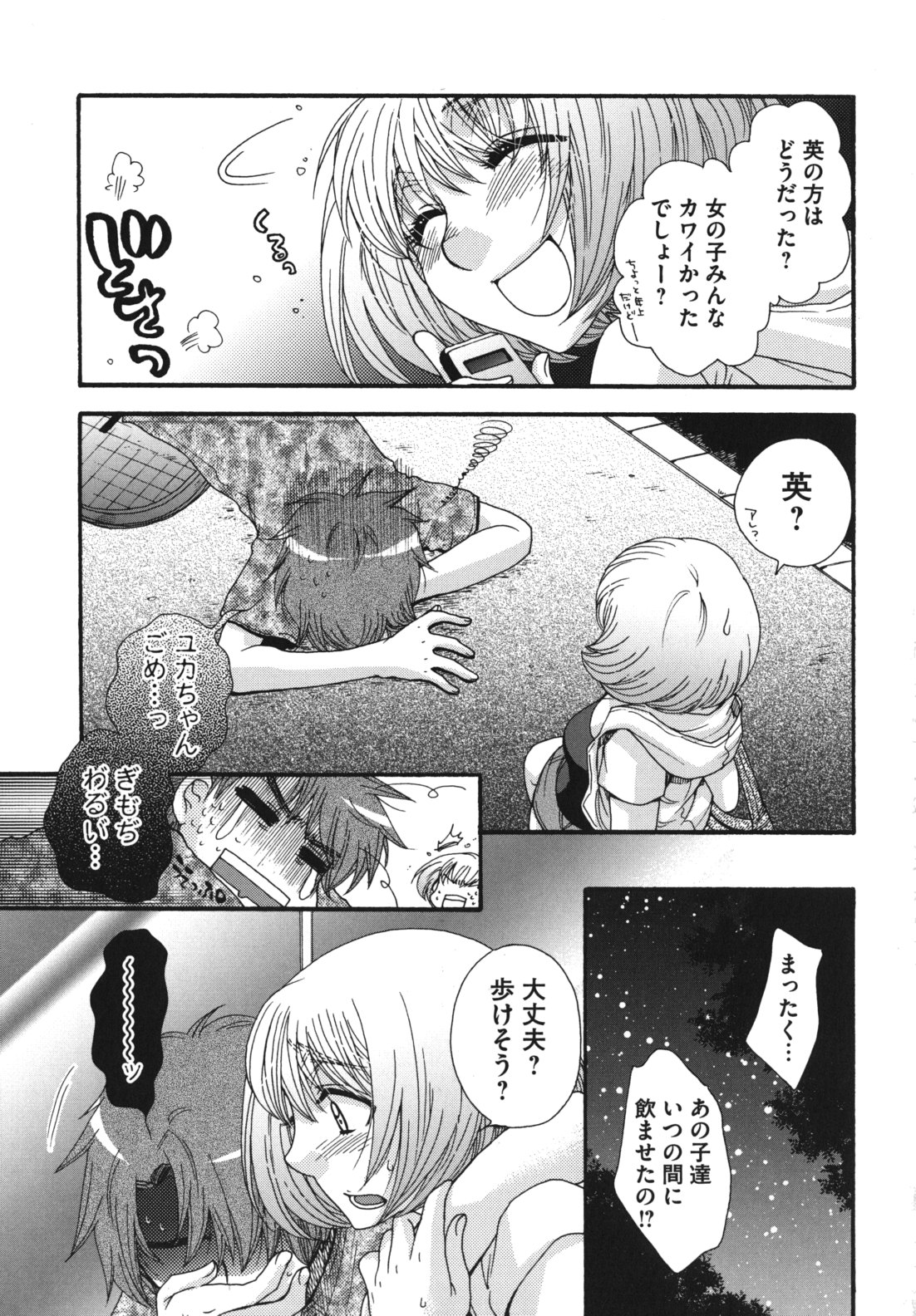 [大波耀子] お嬢様と犬