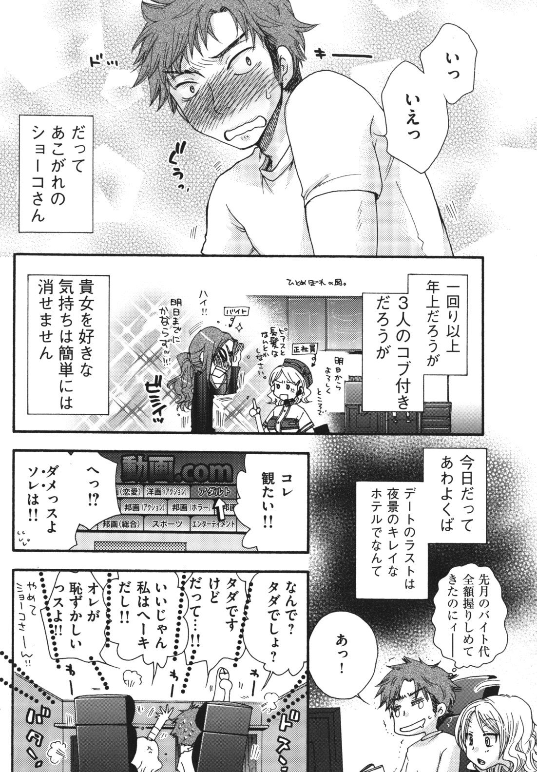 [大波耀子] お嬢様と犬