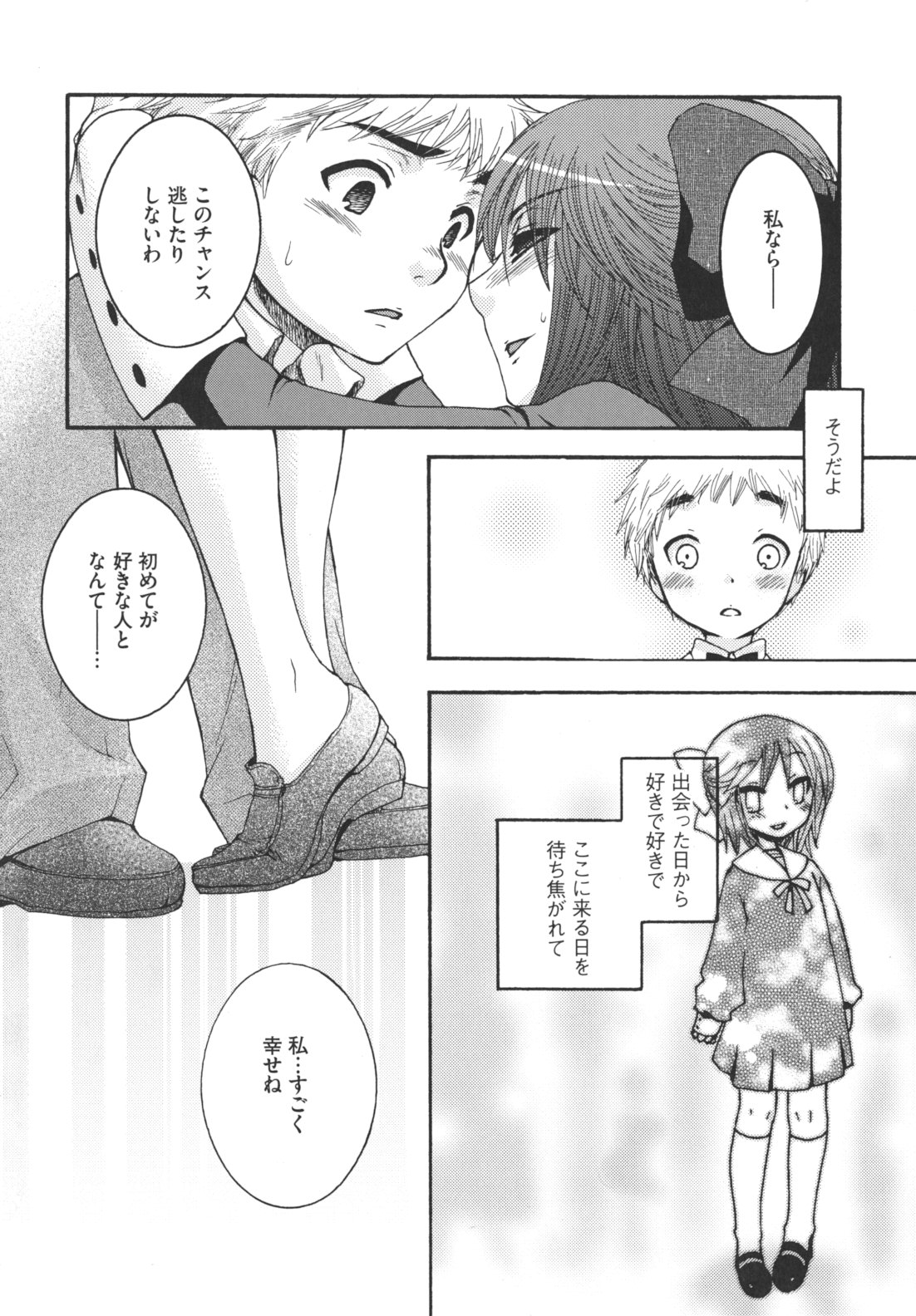 [大波耀子] お嬢様と犬