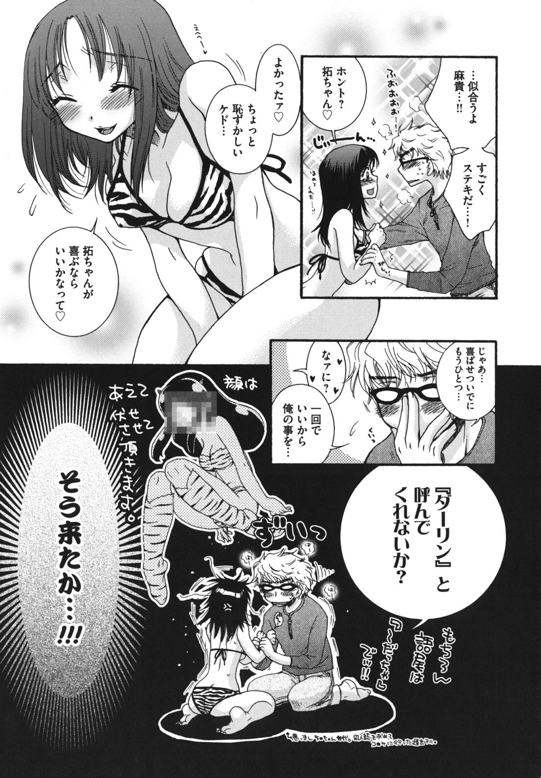 [大波耀子] お嬢様と犬