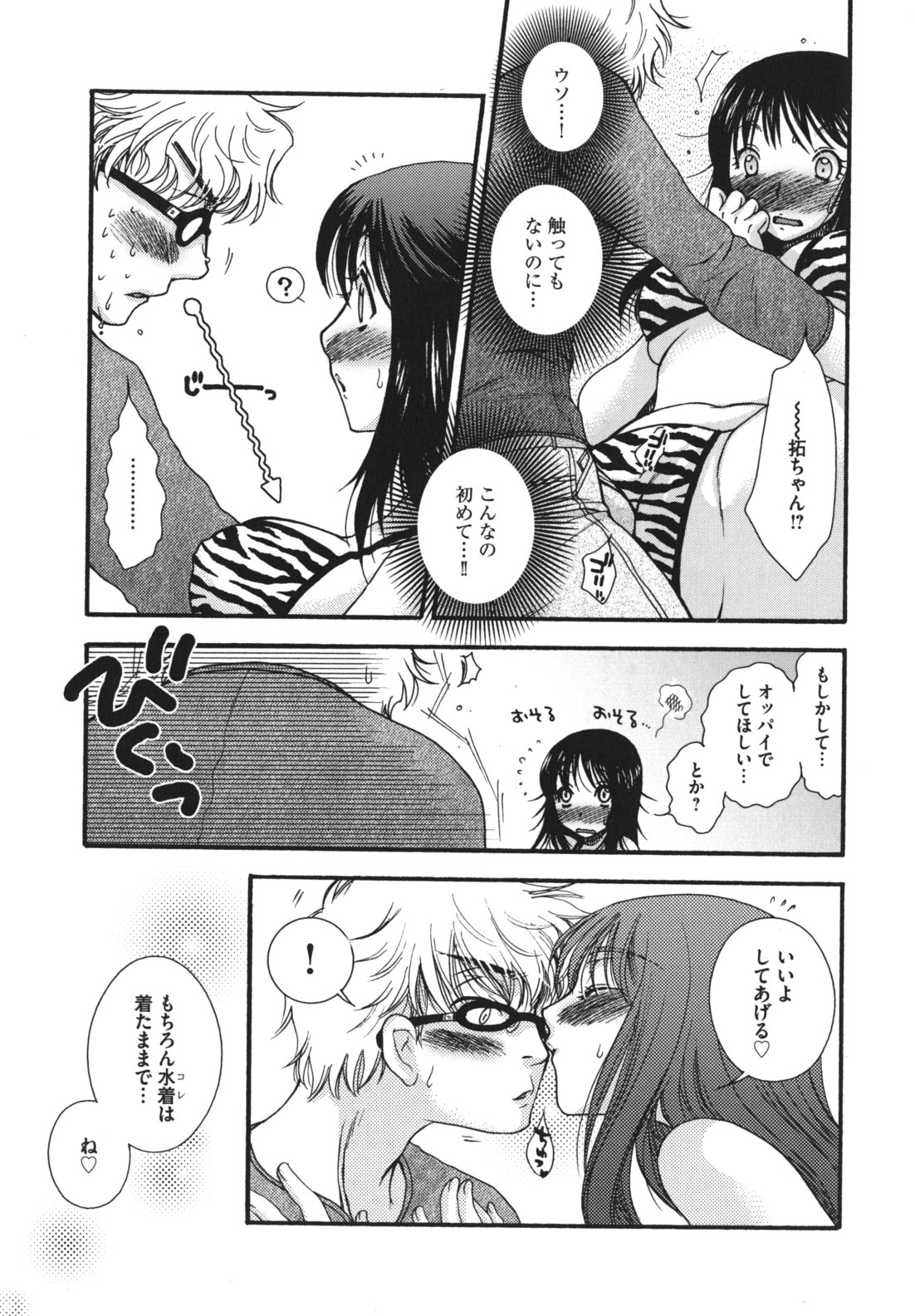 [大波耀子] お嬢様と犬