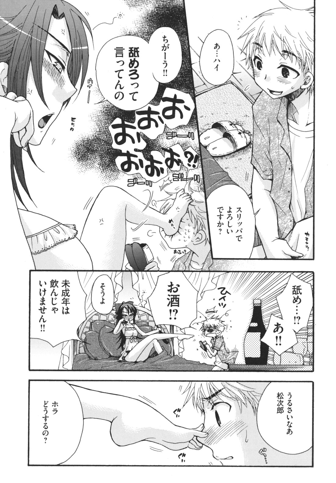 [大波耀子] お嬢様と犬