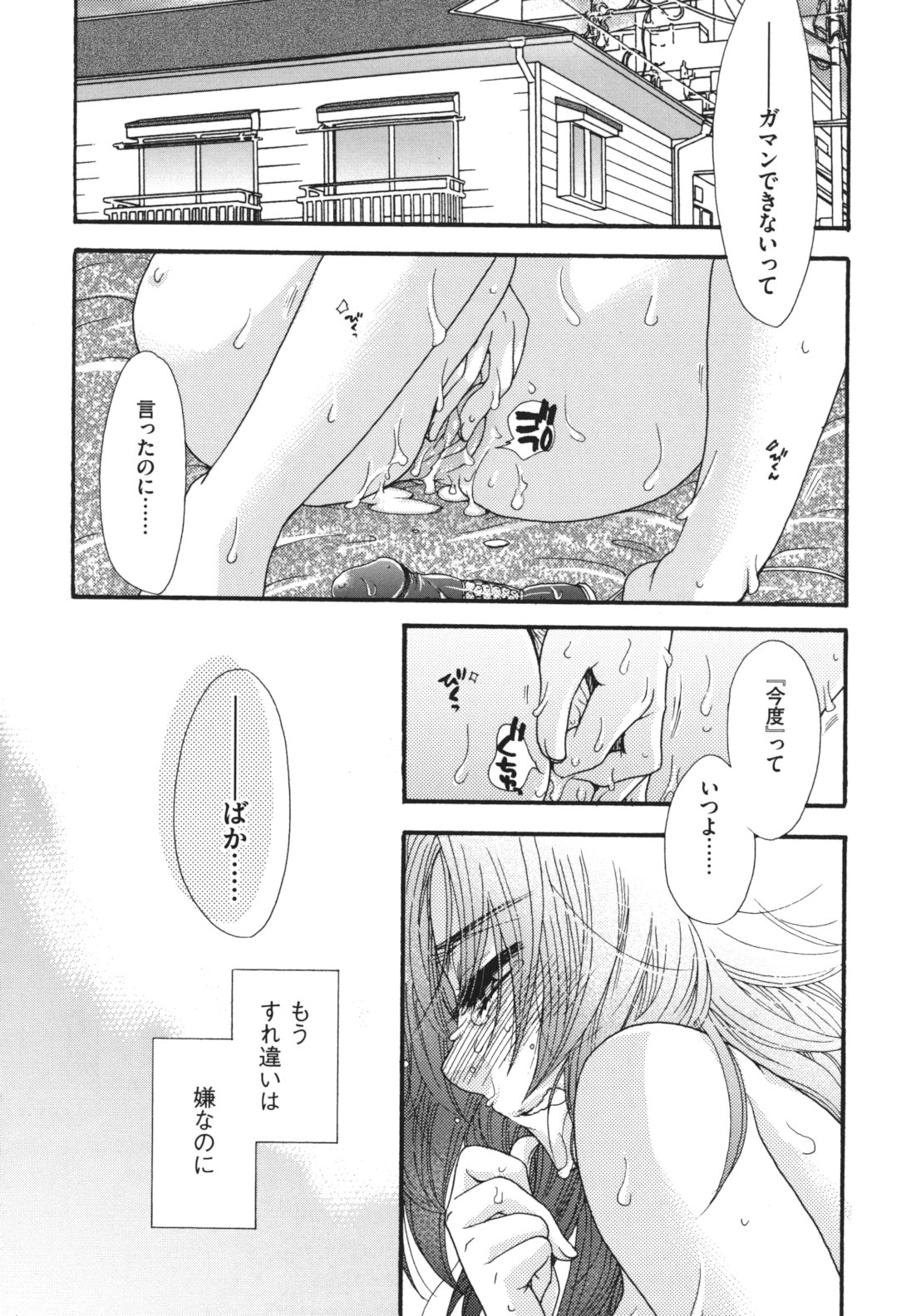 [大波耀子] お嬢様と犬