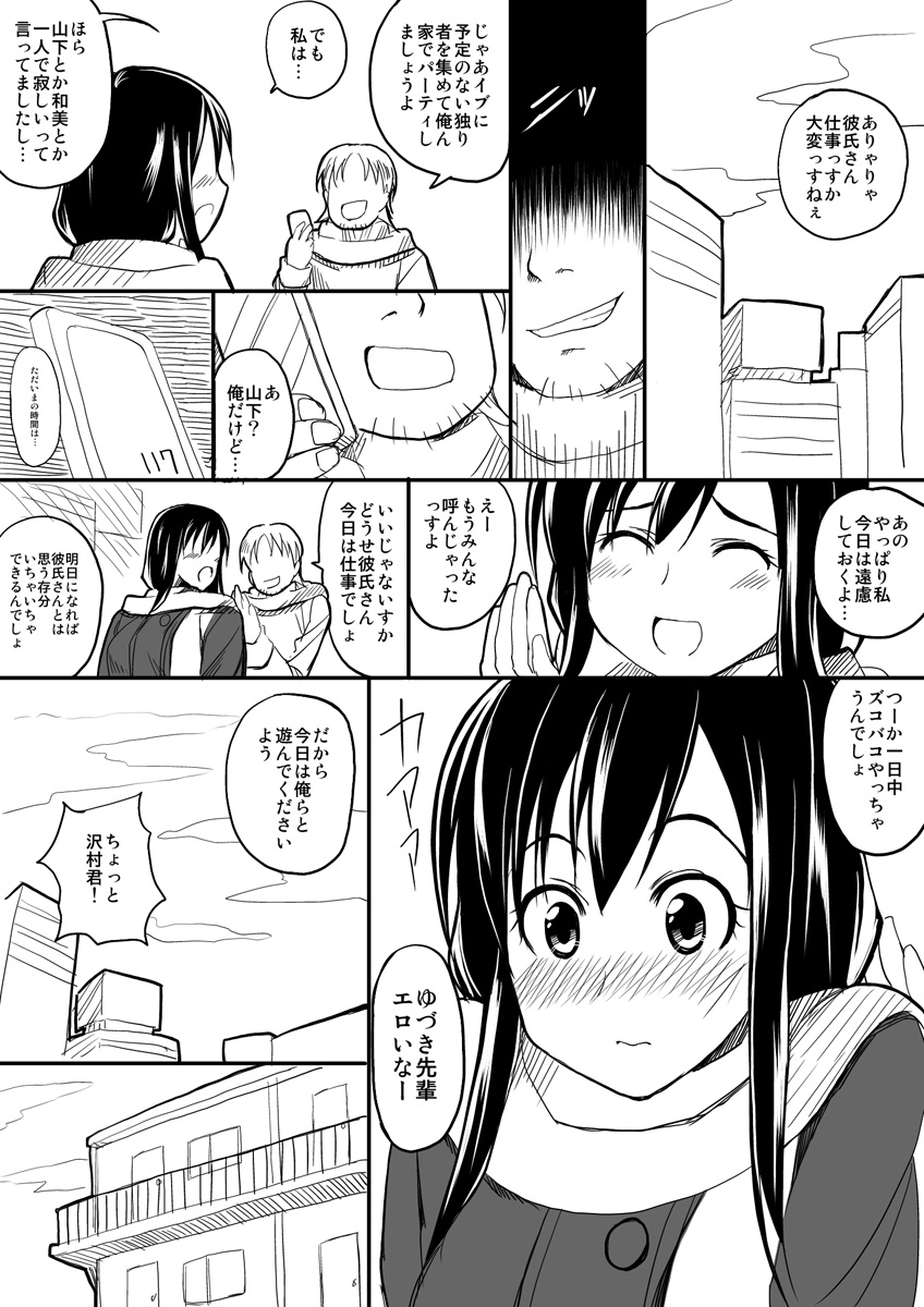 [ろりえ] 初エロ漫画