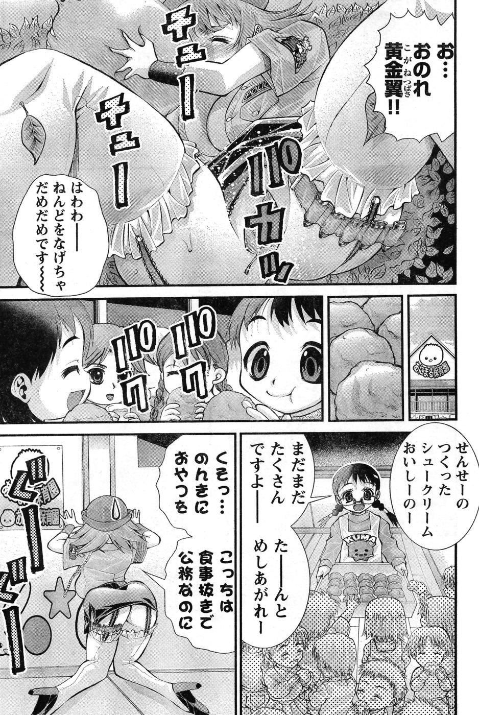 ヤングチャンピオン烈 Vol.08 (2007年09月30日増刊号)