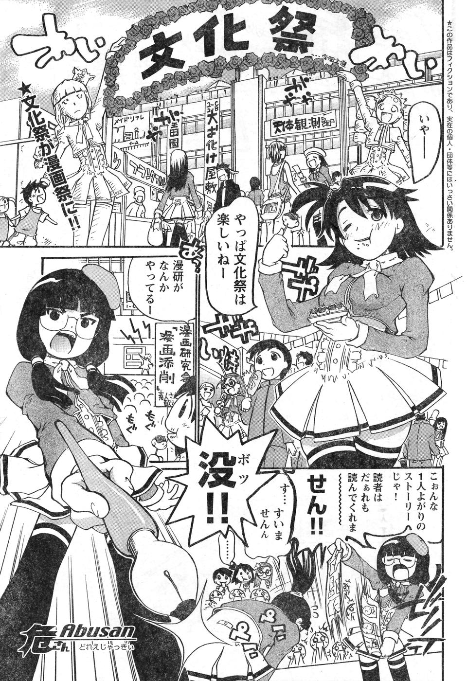 ヤングチャンピオン烈 Vol.08 (2007年09月30日増刊号)