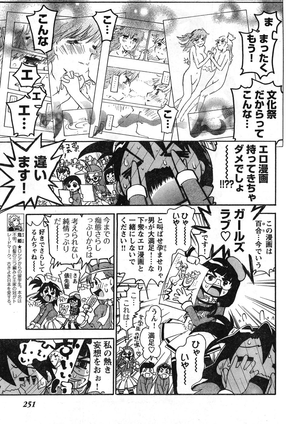 ヤングチャンピオン烈 Vol.08 (2007年09月30日増刊号)