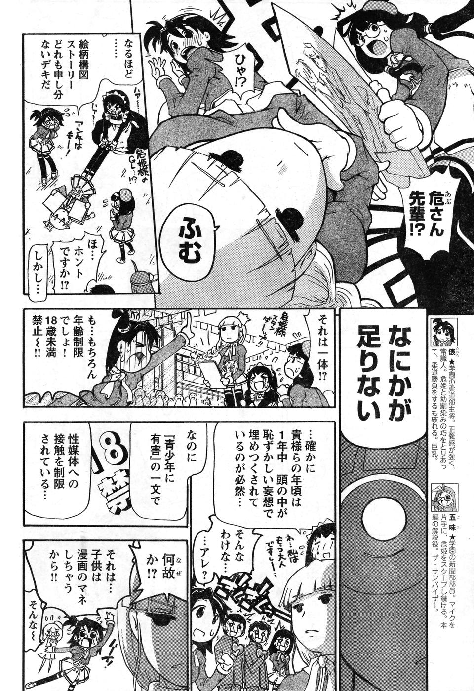 ヤングチャンピオン烈 Vol.08 (2007年09月30日増刊号)