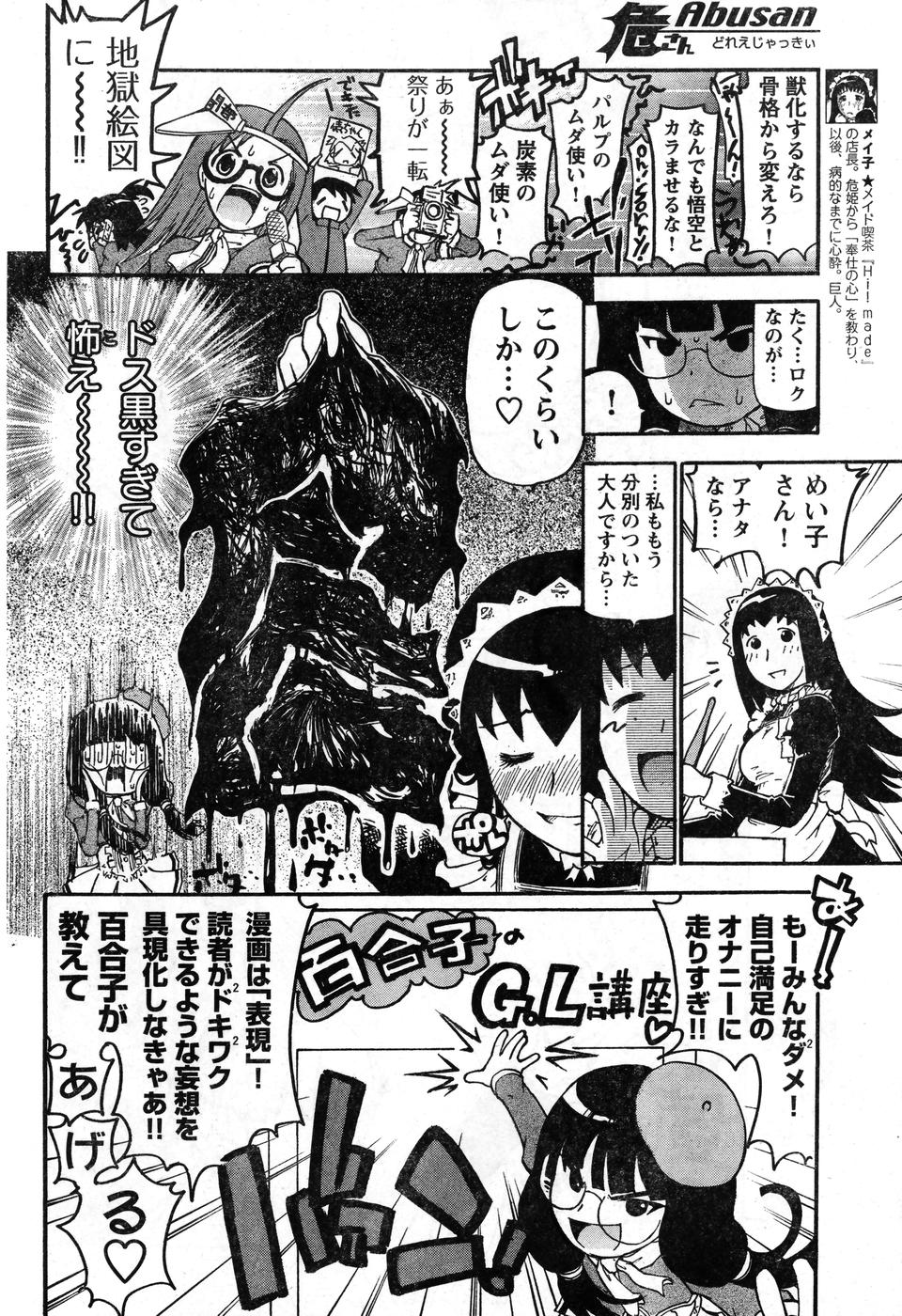 ヤングチャンピオン烈 Vol.08 (2007年09月30日増刊号)