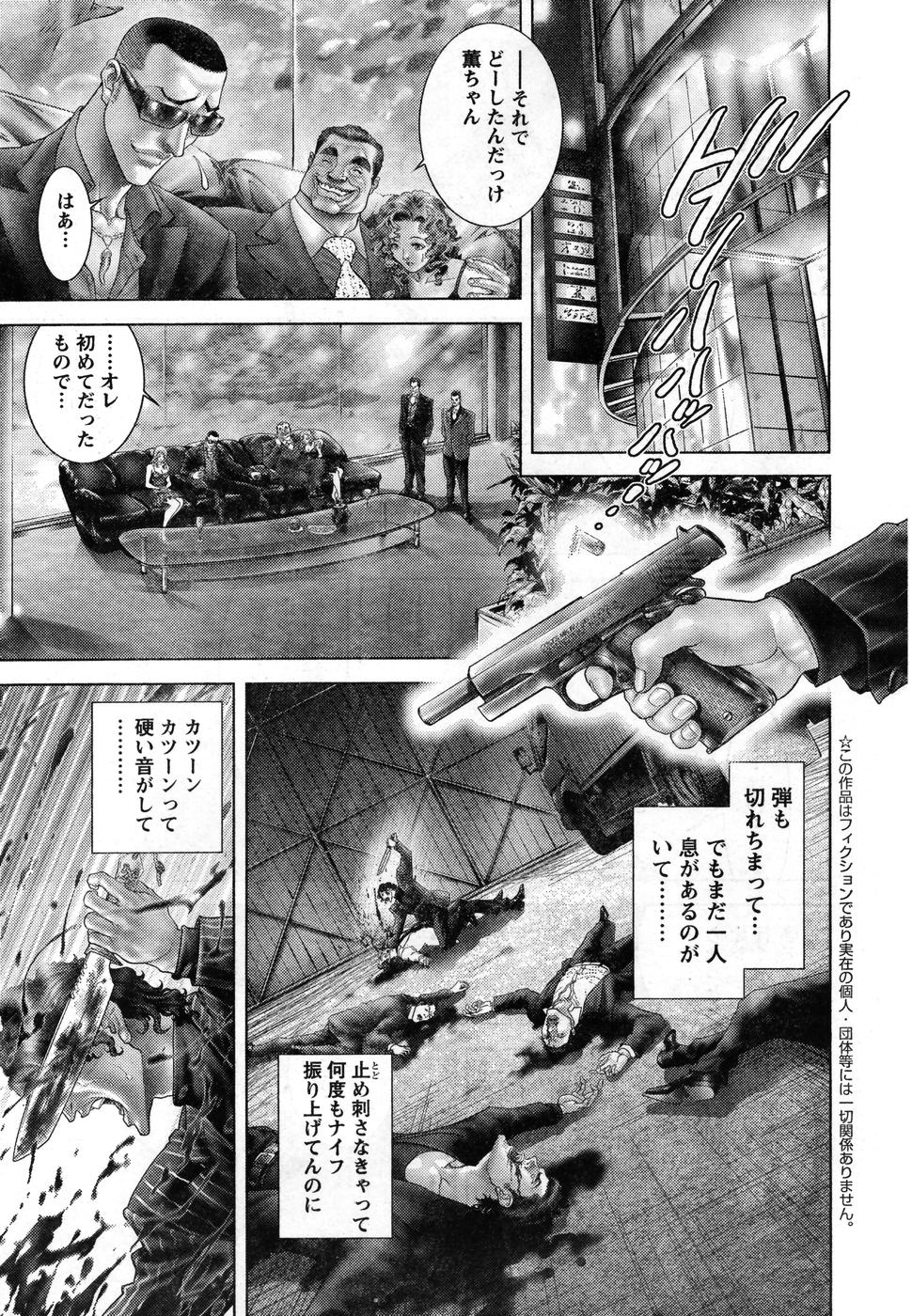 ヤングチャンピオン烈 Vol.08 (2007年09月30日増刊号)