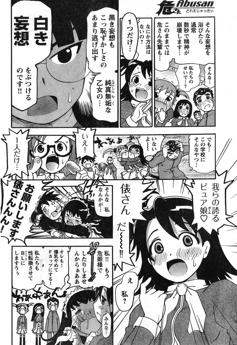 ヤングチャンピオン烈 Vol.08 (2007年09月30日増刊号)