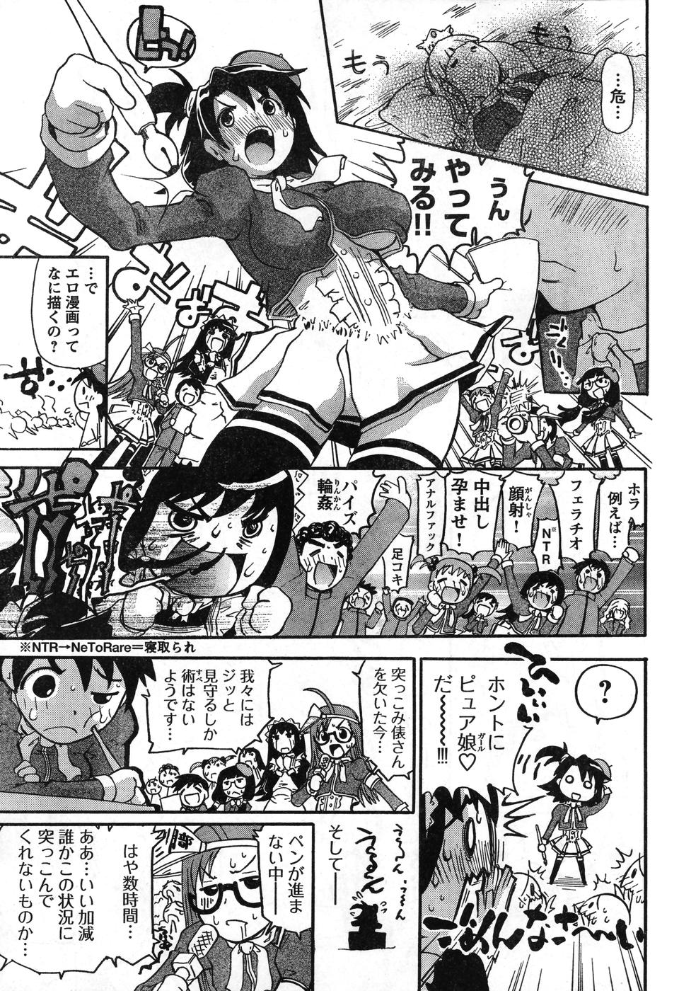 ヤングチャンピオン烈 Vol.08 (2007年09月30日増刊号)