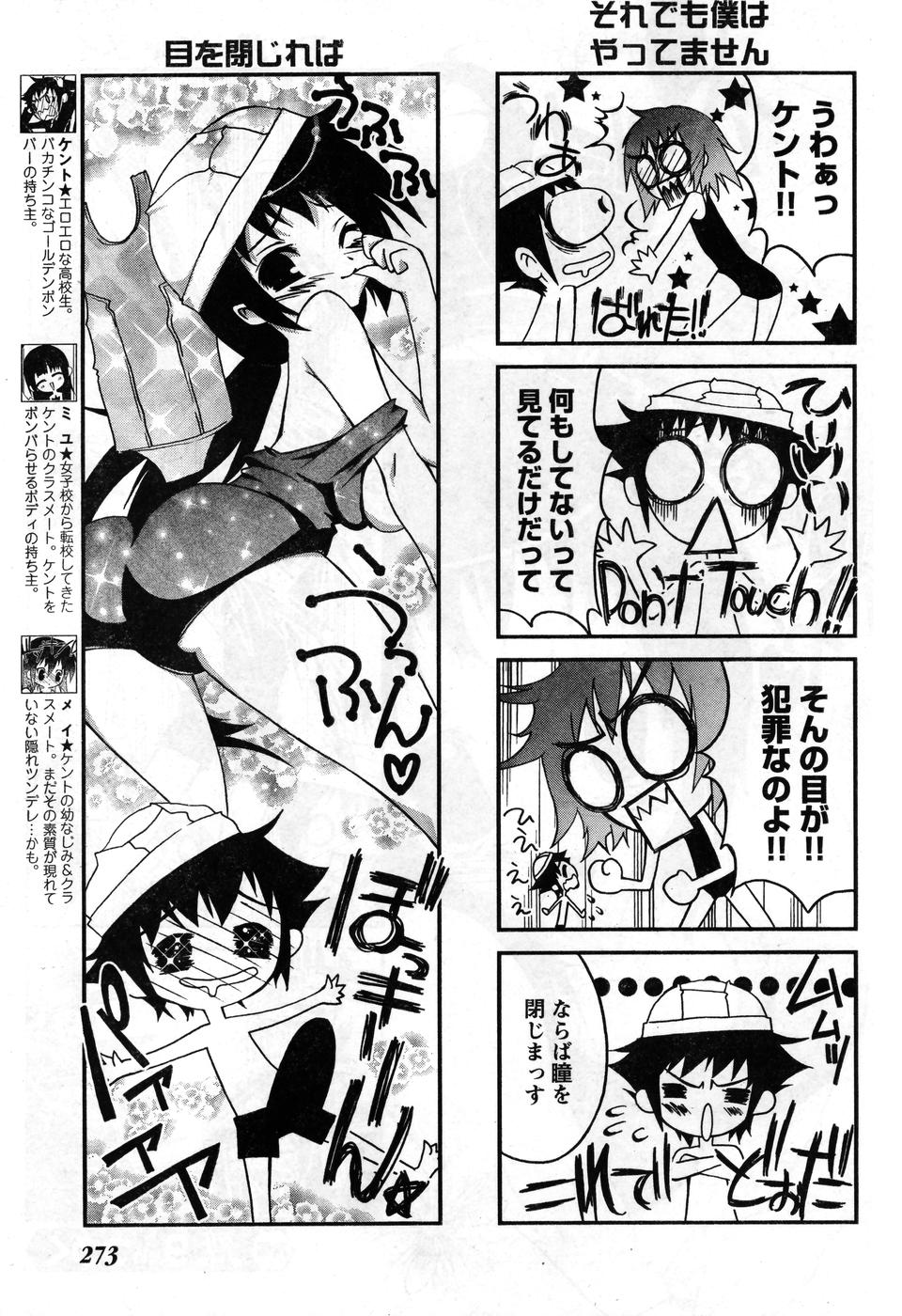 ヤングチャンピオン烈 Vol.08 (2007年09月30日増刊号)