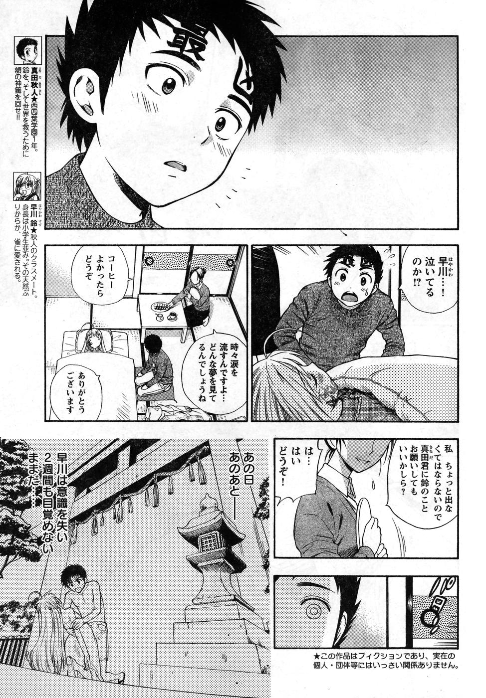 ヤングチャンピオン烈 Vol.08 (2007年09月30日増刊号)