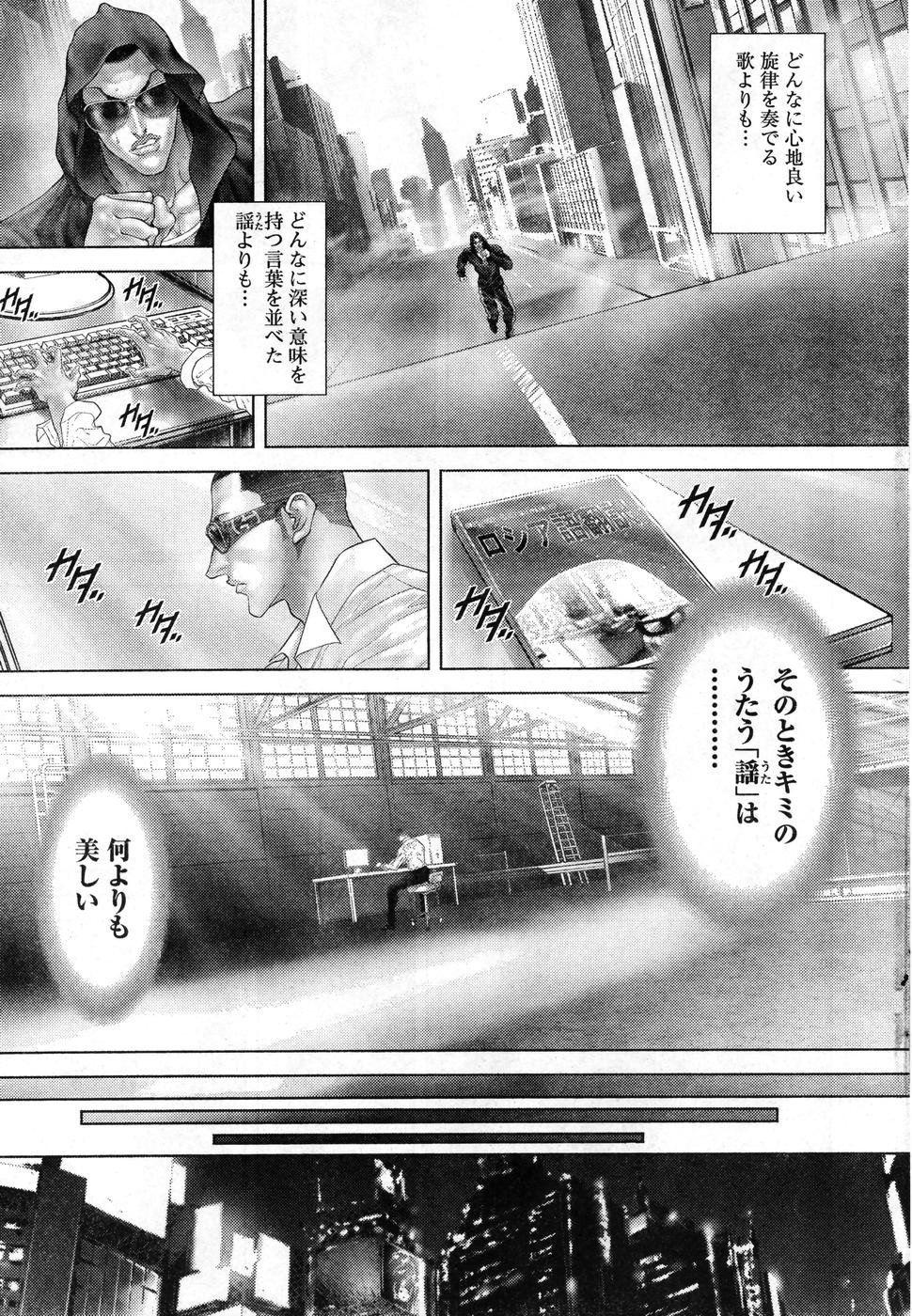 ヤングチャンピオン烈 Vol.08 (2007年09月30日増刊号)