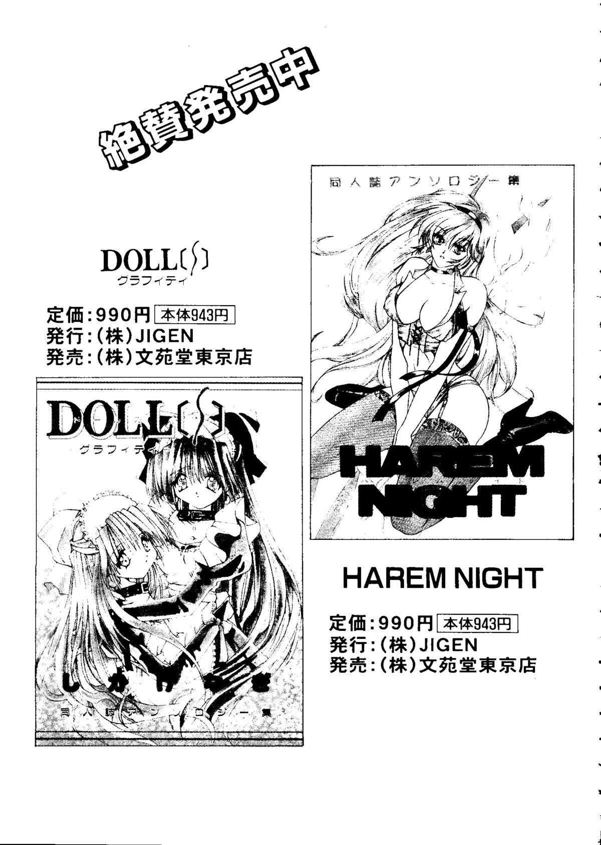 【同人誌アンソロジー】【かわらじま晃】変身会（セーラームーン、エヴァンゲリオン）