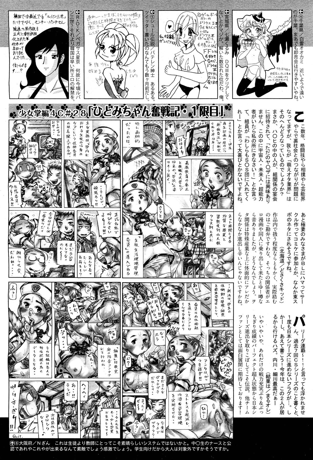 COMIC 阿吽 2011年12月号