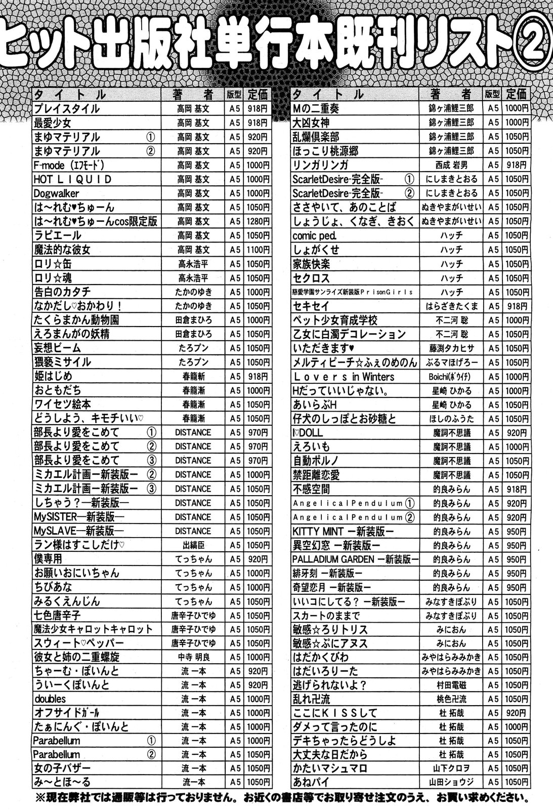 COMIC 阿吽 2011年12月号