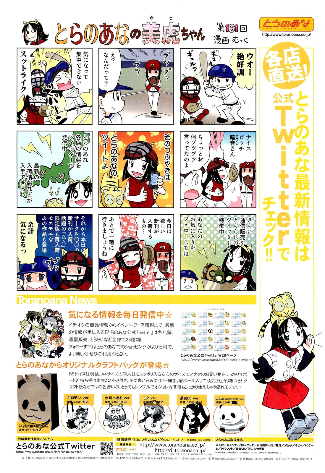 COMIC 阿吽 2011年12月号