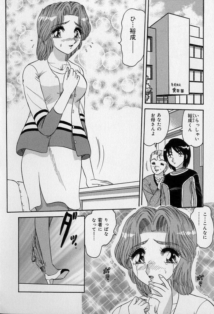 [春風サキ] 中華娘大戦