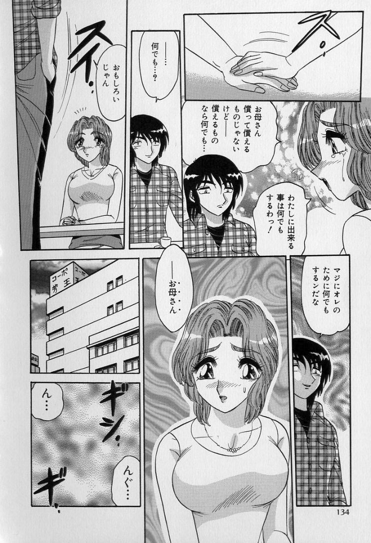 [春風サキ] 中華娘大戦