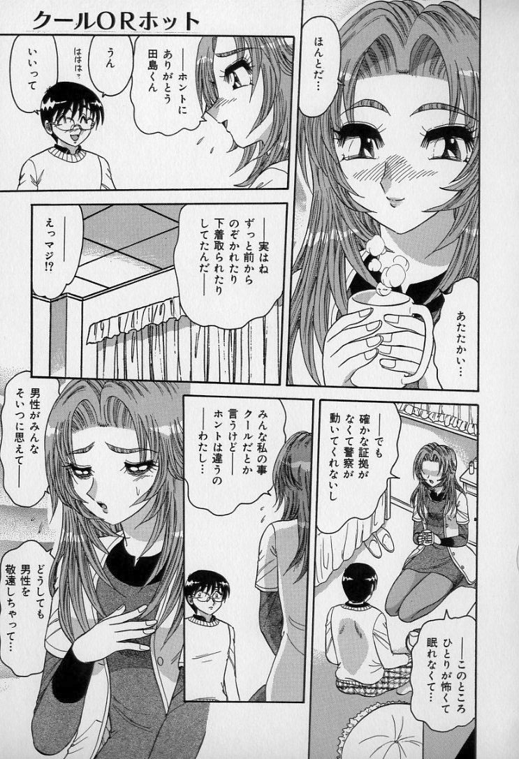 [春風サキ] 中華娘大戦