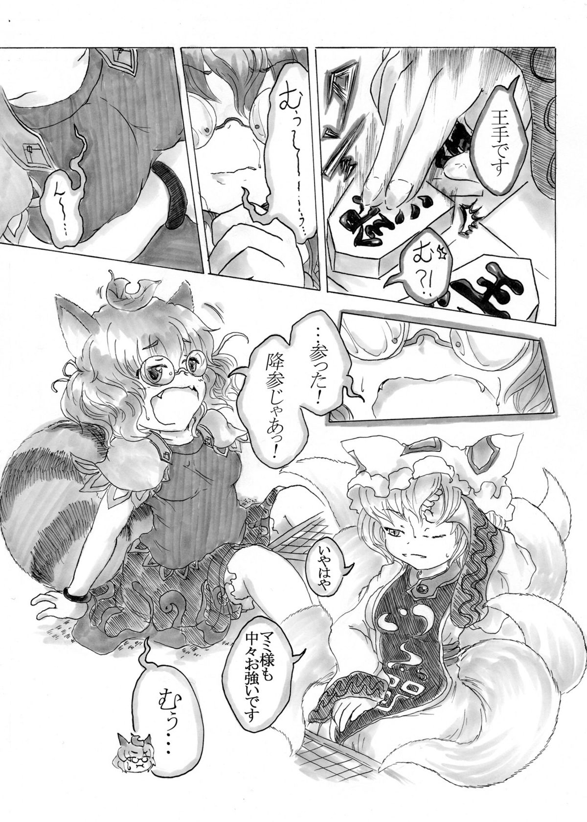 [ナタデココ・ソーダ (嶋鴉)] 狐狗狸酒池肉林～やっぱ椛は総受けだよね!～ (東方Project) [DL版]