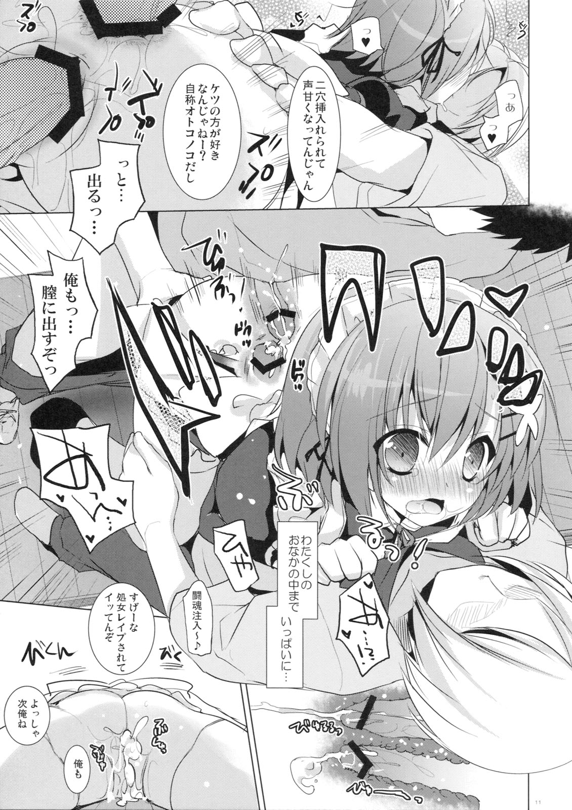 (サンクリ53) [SEM;COLON (蜜キング)] さよなら、あにき (僕は友達が少ない)