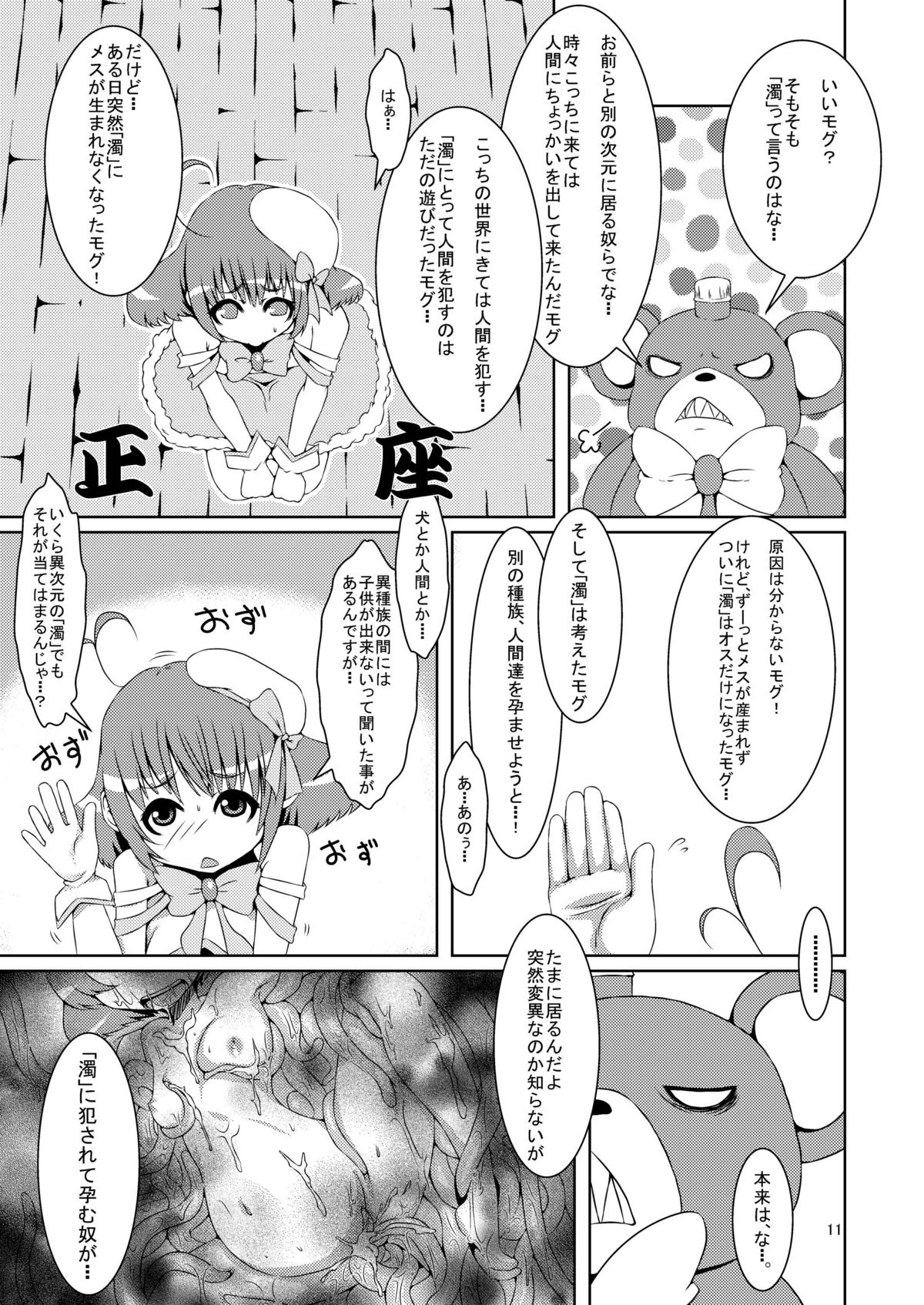 (COMIC1☆5) [dameningen+ (RIR)] 男の娘だよっ!フォームチェンジたけるくん