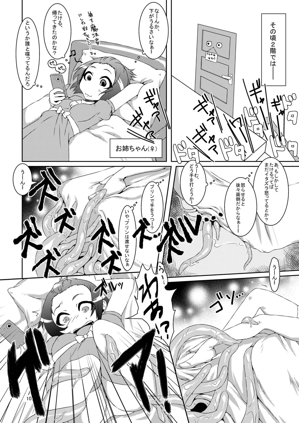 (COMIC1☆5) [dameningen+ (RIR)] 男の娘だよっ!フォームチェンジたけるくん