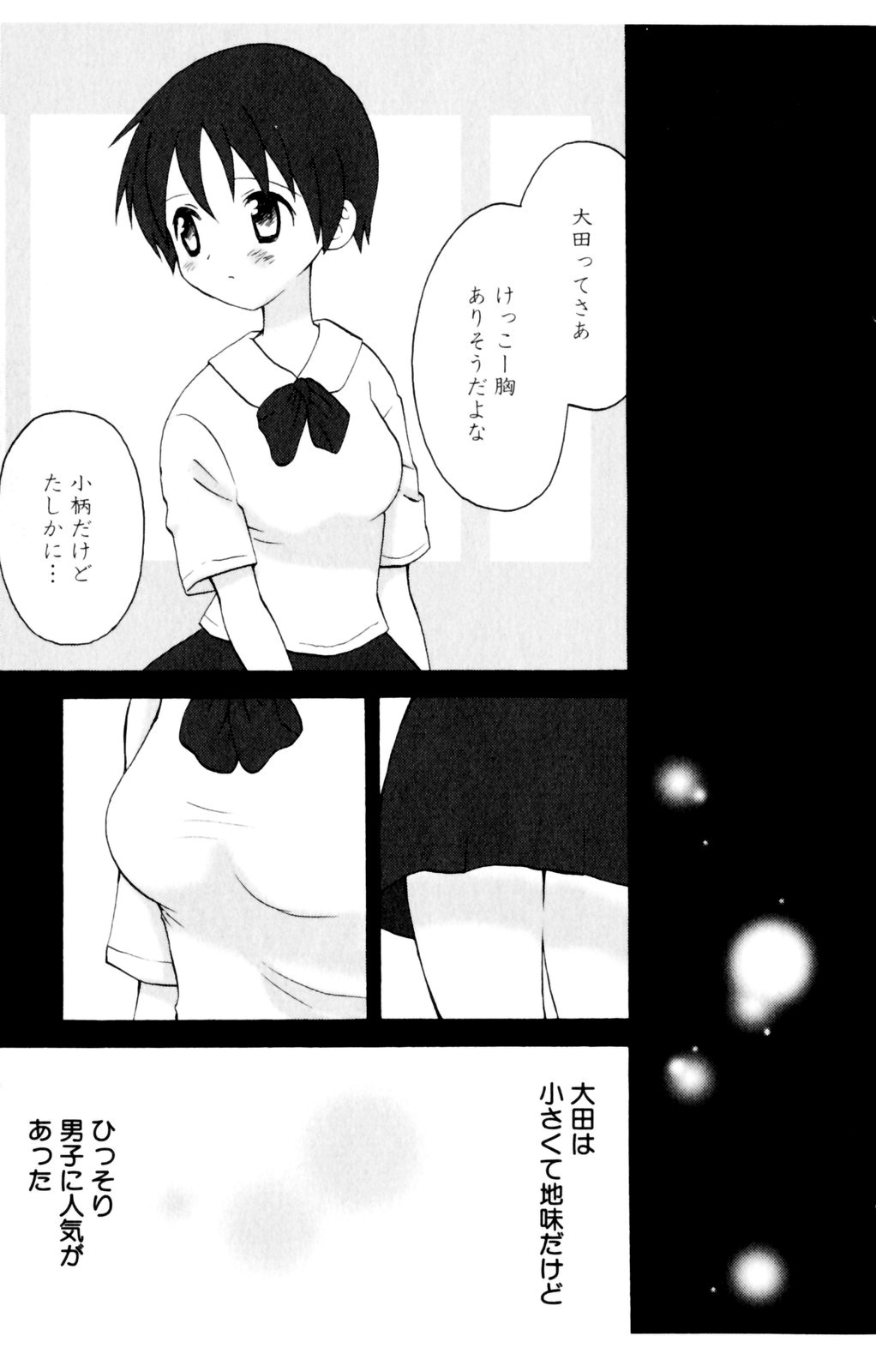 [星逢ひろ] 恋人に見えたらいいのに