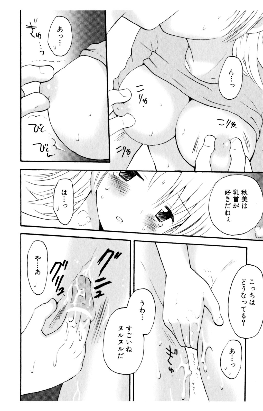 [星逢ひろ] 恋人に見えたらいいのに