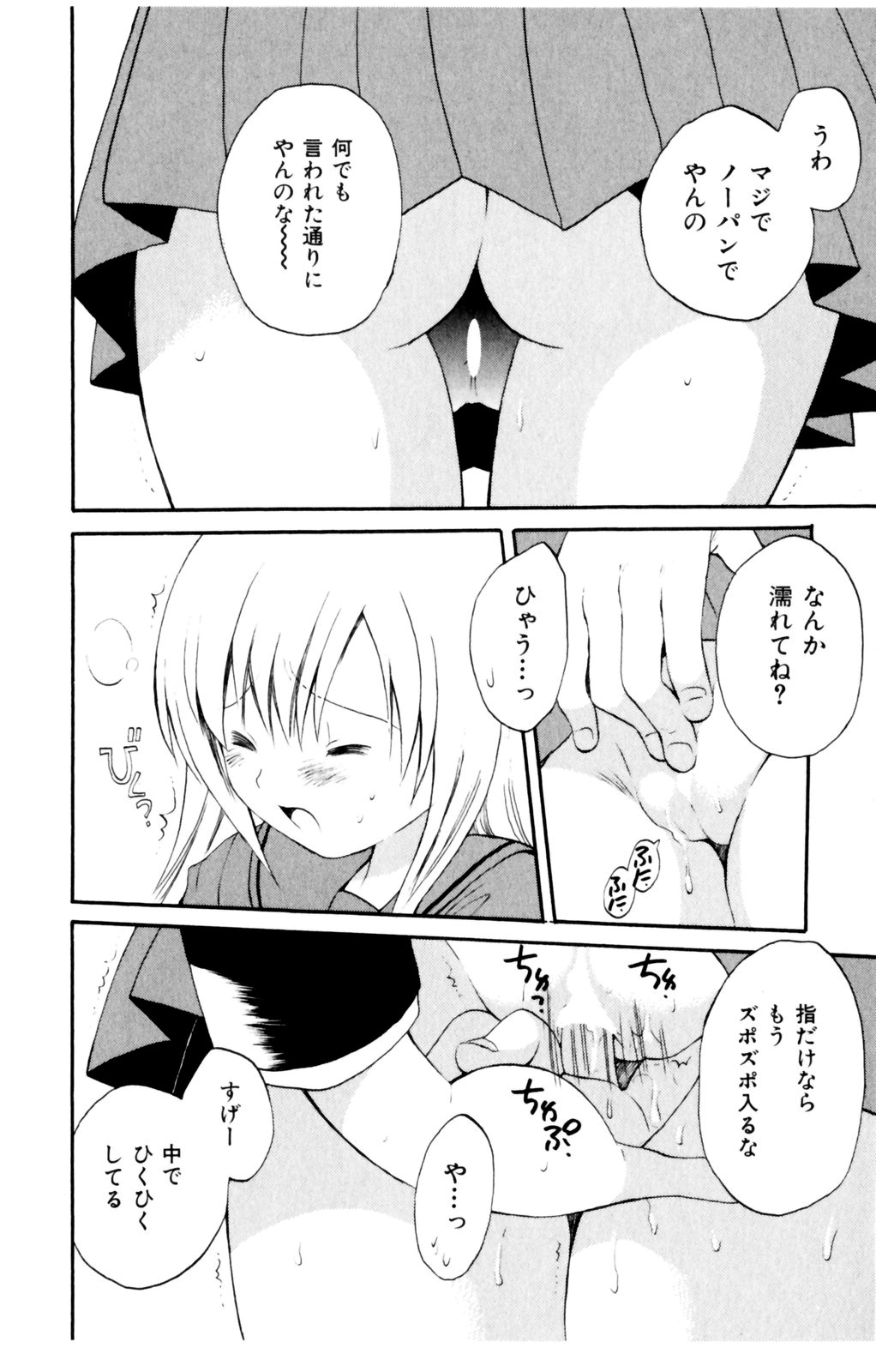 [星逢ひろ] 恋人に見えたらいいのに