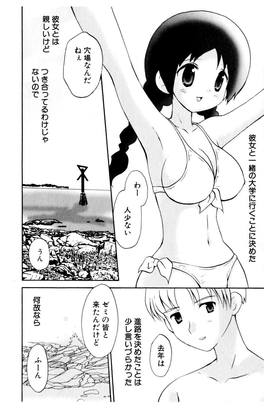 [星逢ひろ] 恋人に見えたらいいのに