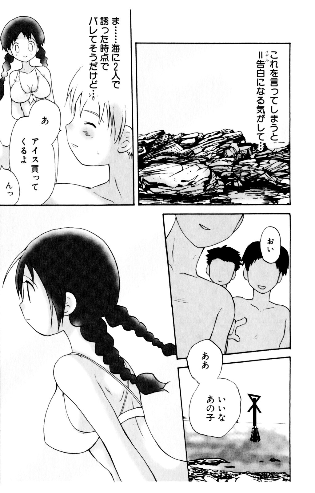 [星逢ひろ] 恋人に見えたらいいのに