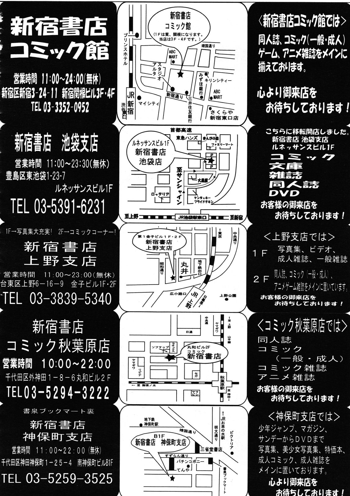 コミックメガストア 2012年1月号