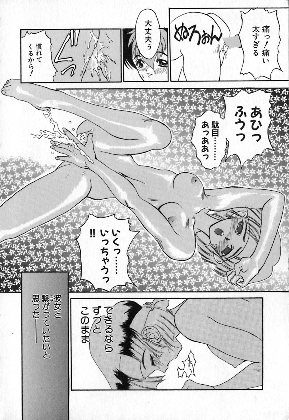 [きねま天戈] 白百合銃士隊