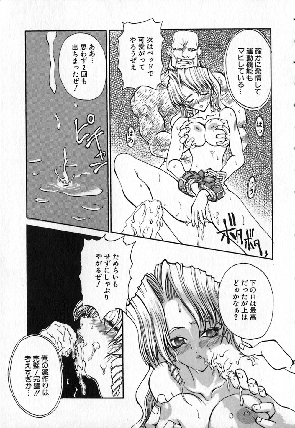 [きねま天戈] 白百合銃士隊