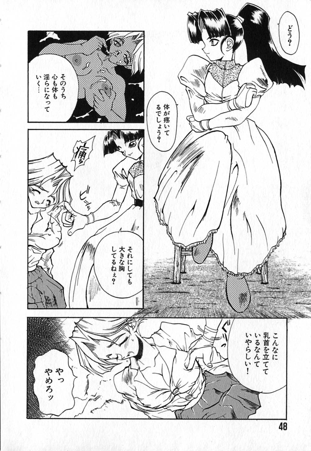 [きねま天戈] 白百合銃士隊