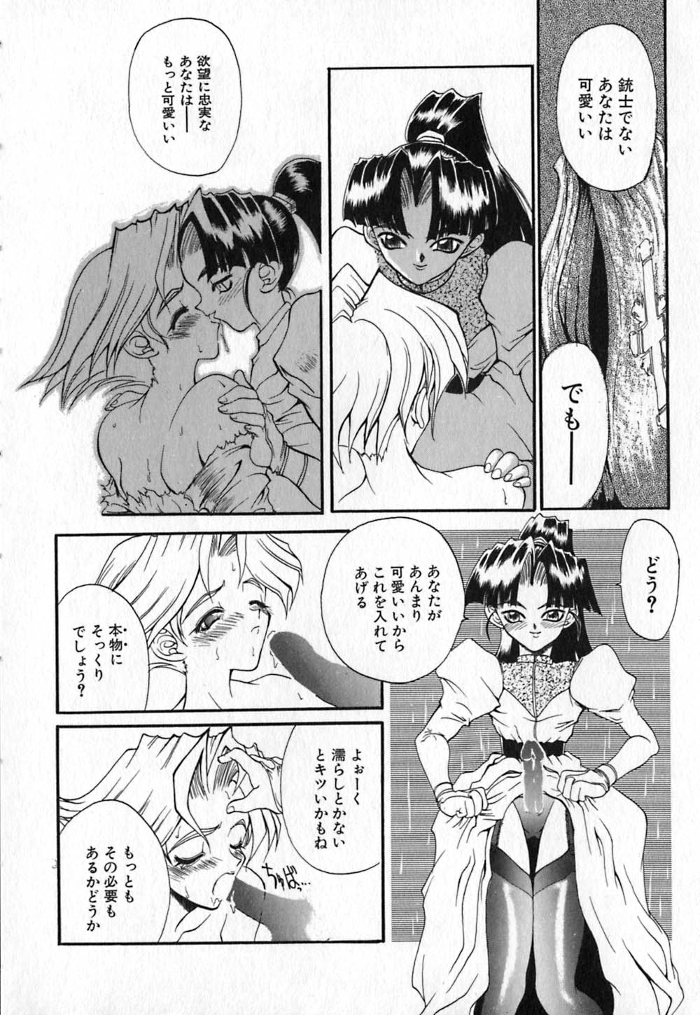 [きねま天戈] 白百合銃士隊