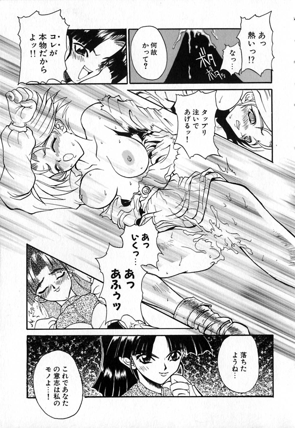 [きねま天戈] 白百合銃士隊