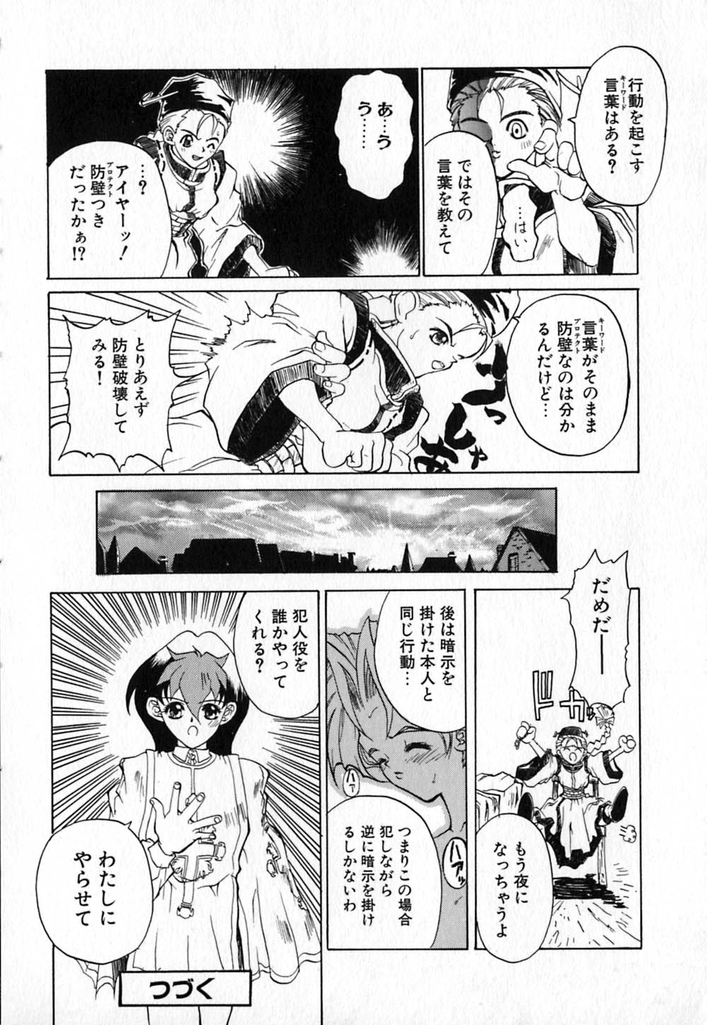 [きねま天戈] 白百合銃士隊