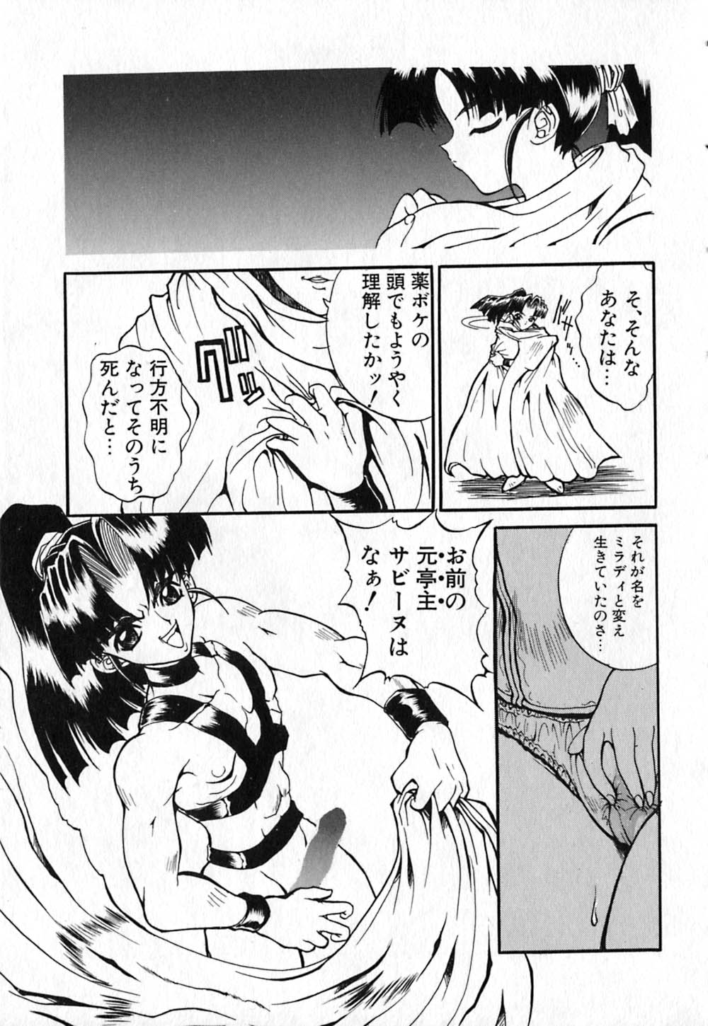 [きねま天戈] 白百合銃士隊