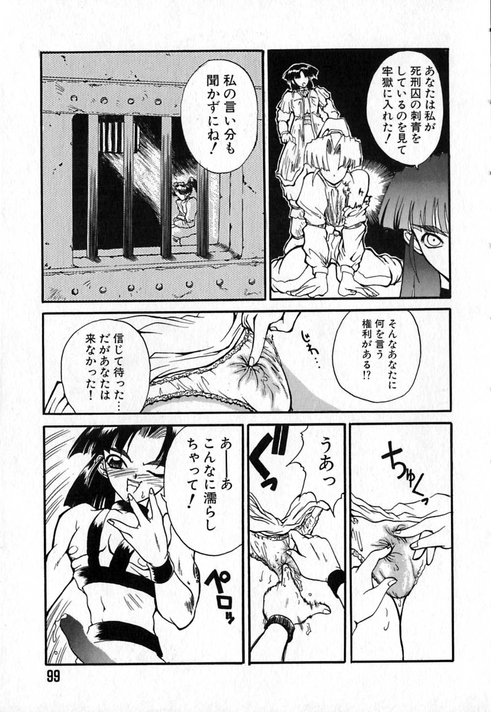 [きねま天戈] 白百合銃士隊