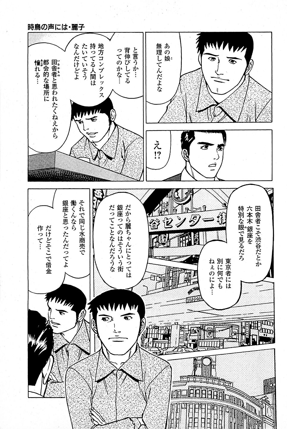 [上端たに・火野俊平] 風俗店長物語 第04巻