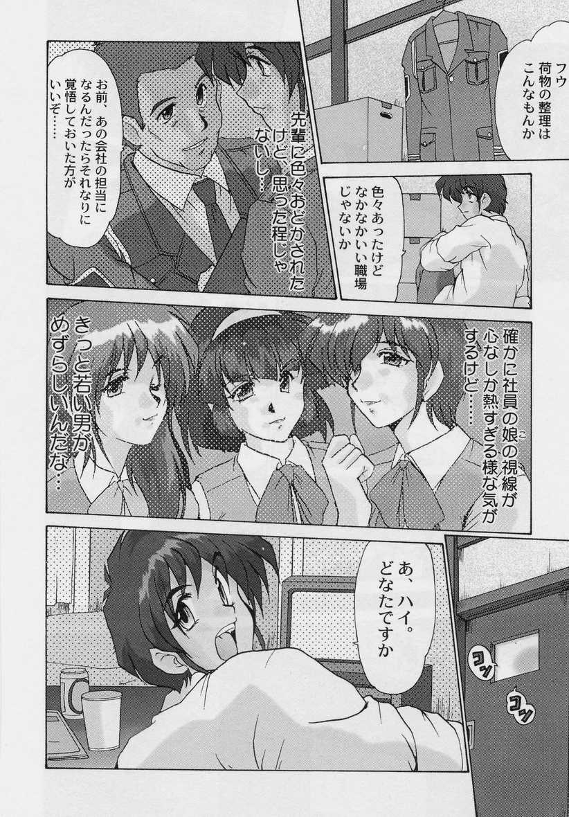 [深田拓士] 絶望の闇の中で・・・