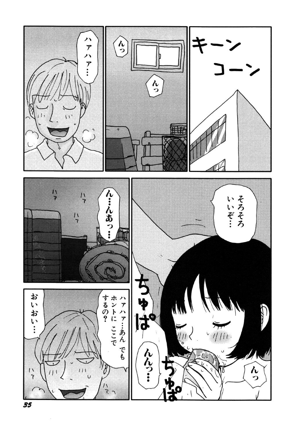 [町野変丸] リトルゆみこちゃん