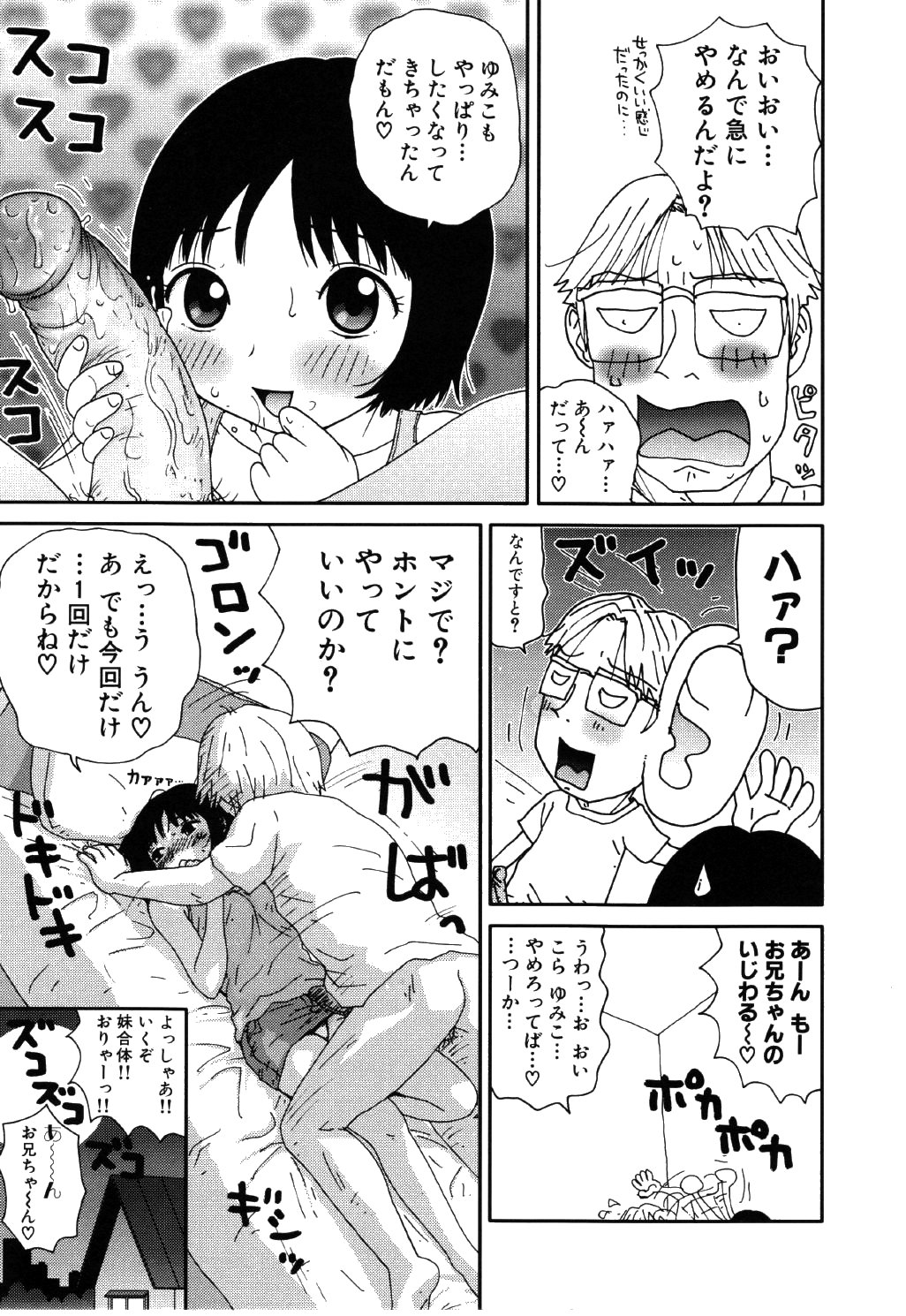 [町野変丸] リトルゆみこちゃん